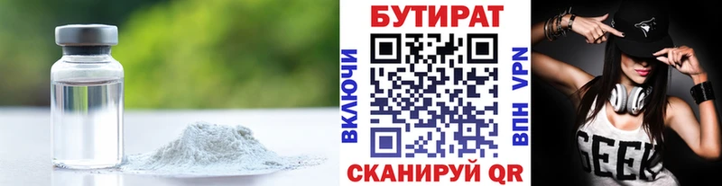 блэк спрут маркетплейс  где продают наркотики  Бердск  Бутират бутандиол 