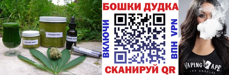 Еда ТГК марихуана  Бердск 