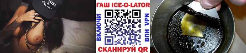 ГАШ гашик  это какой сайт  Бердск 