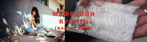 мяу мяу кристалл Куйбышев