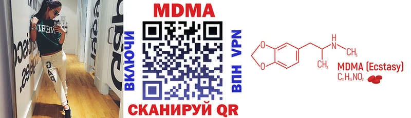 МДМА VHQ  Бердск 